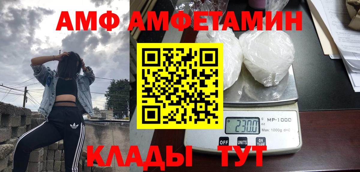АМФ  Вход с VPN  Гатчина  Амфетамин 98% 