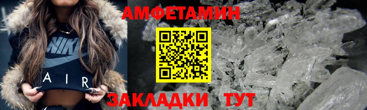 Amphetamine 98% Гатчина