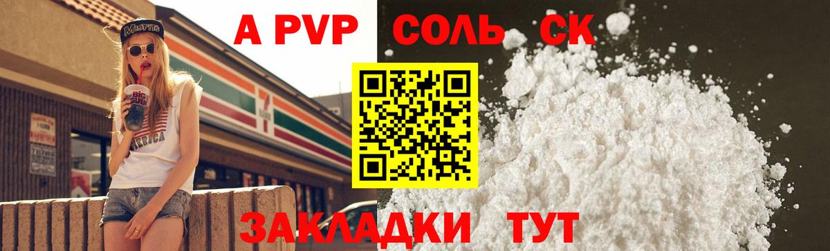 Гатчина  Alpha-PVP крисы CK  Alpha PVP VHQ  A PVP крисы CK  Вход с VPN 