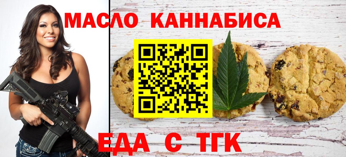Canna-Cookies марихуана  Вход с VPN  Гатчина 