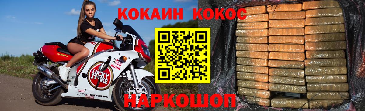 Кокаин 99% Гатчина