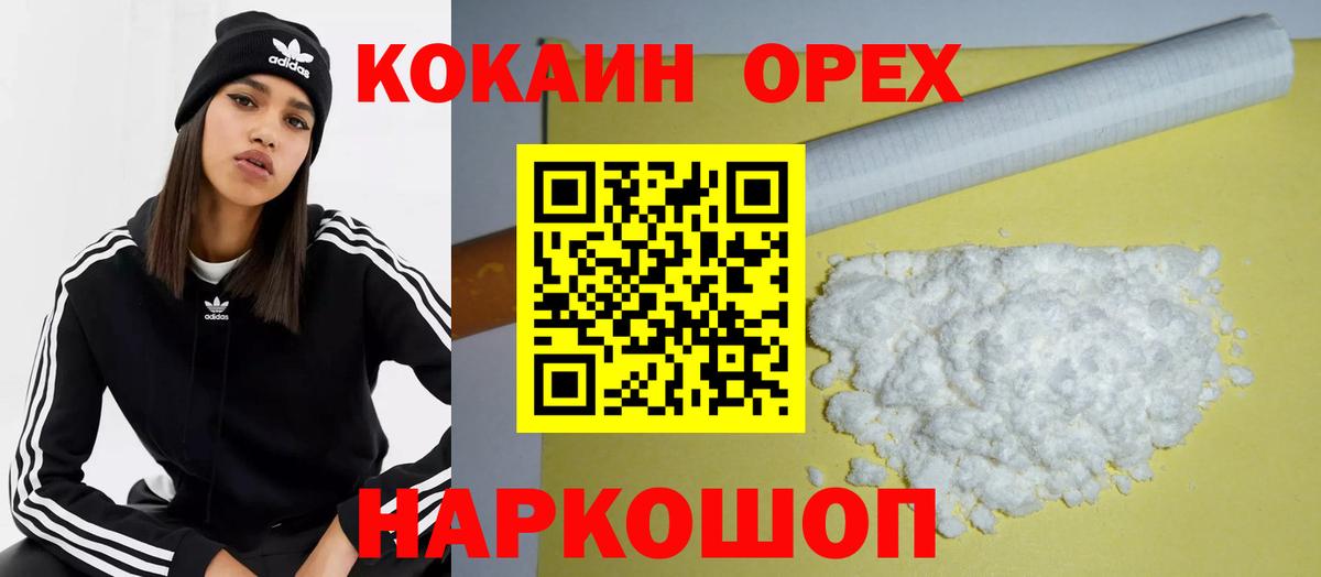 КОКАИН 99%  Вход с VPN  Cocaine  Кокаин FishScale  Гатчина 