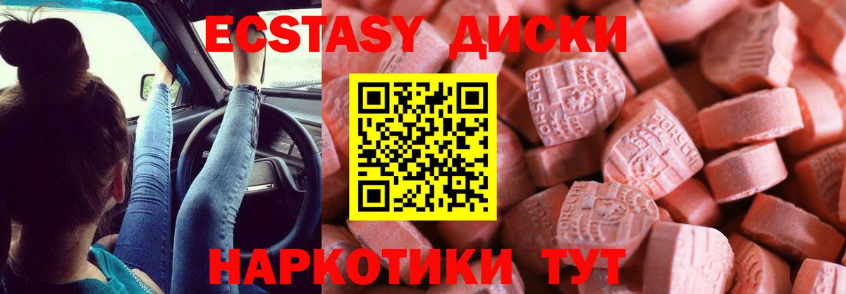 Гатчина  MEGA ONION  Вход с VPN  Экстази XTC 