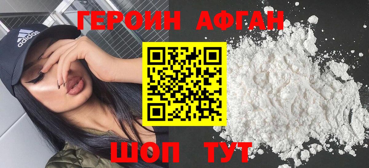 ГЕРОИН  Вход с VPN  Гатчина  Героин гречка 