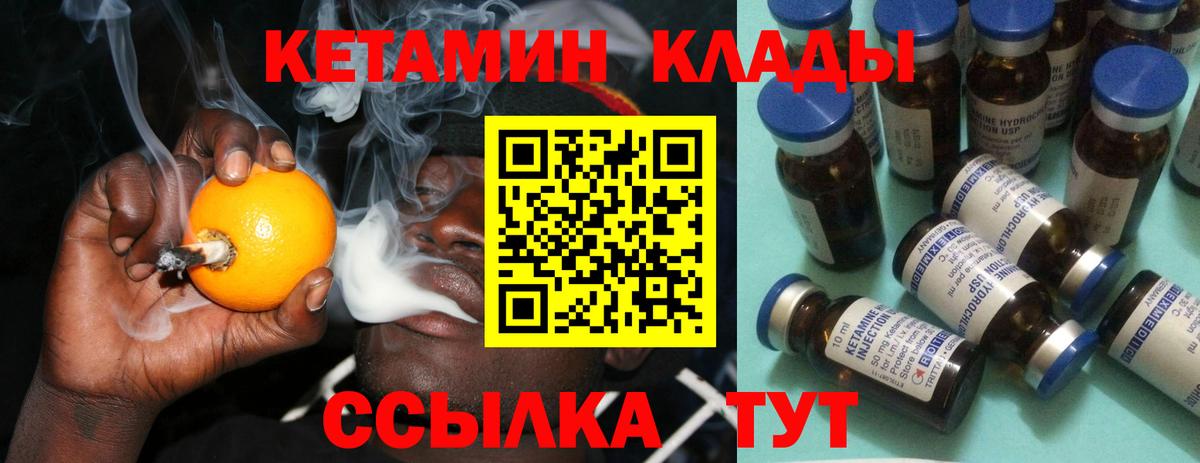 Кетамин VHQ  Вход с VPN  Гатчина 