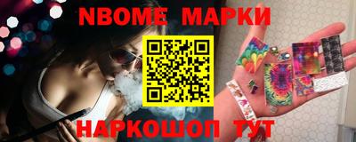 марки nbome Янаул