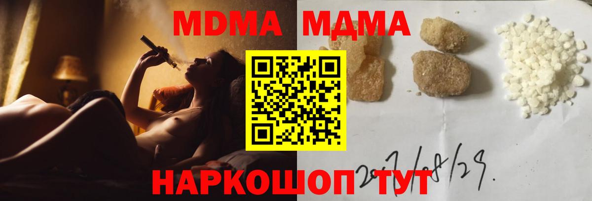 Гатчина  МДМА молли  MDMA  MDMA Molly  Вход с VPN 