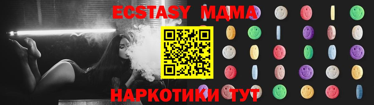 MDMA молли Гатчина