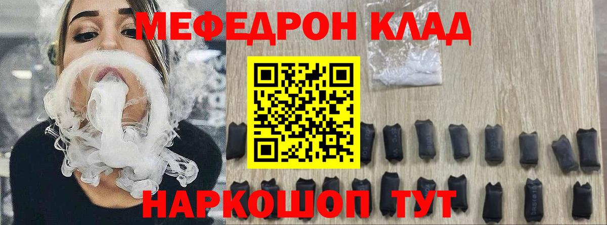 Мефедрон мука Гатчина
