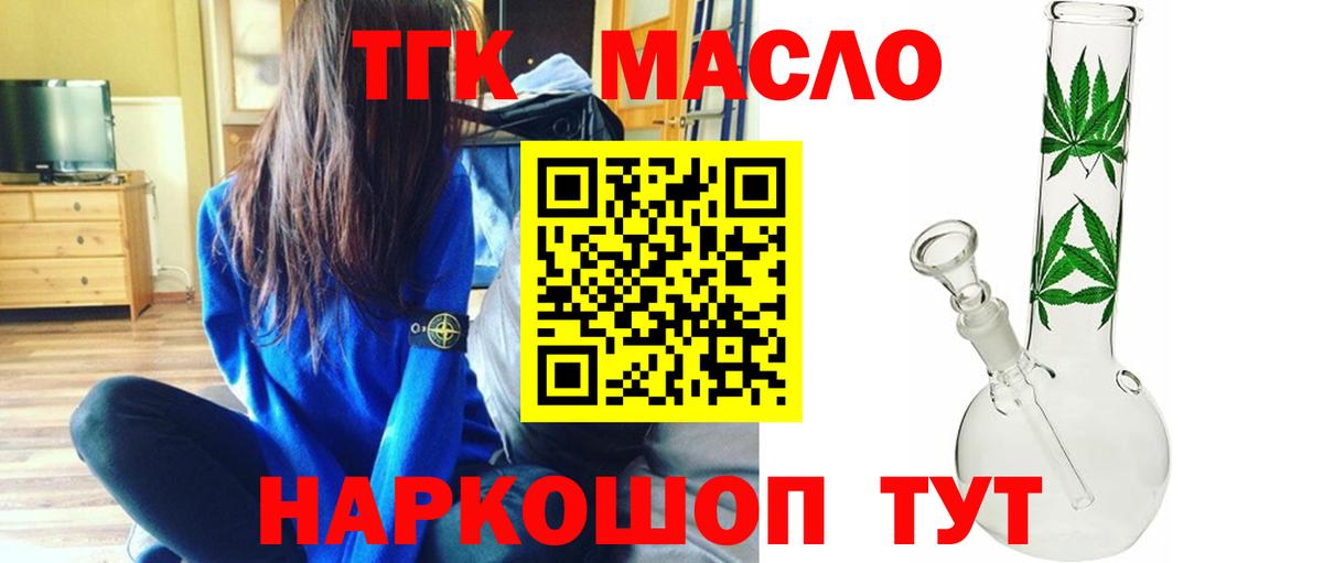 ТГК вейп с тгк Гатчина